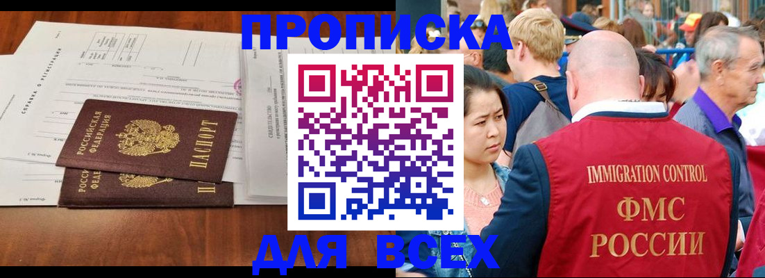 временная регистрация надежно в Электростали