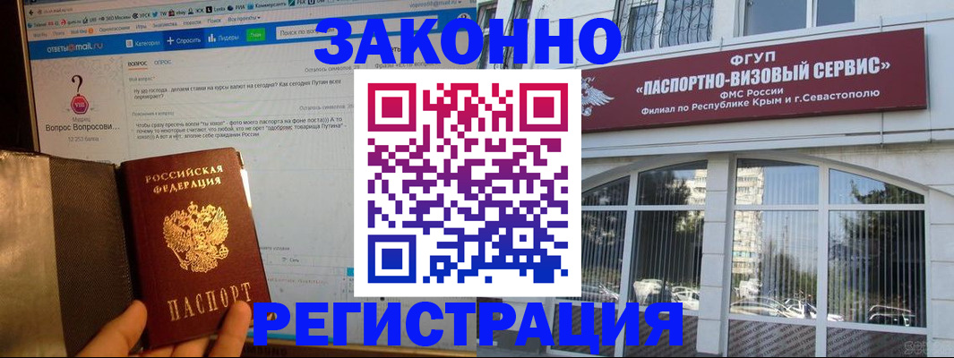 временная регистрация для всех в Электростали